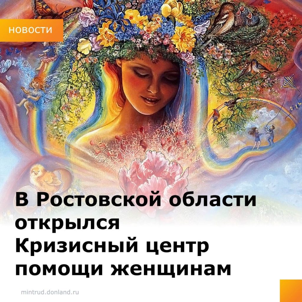 Центр помощи женщинам открылся в Таганроге