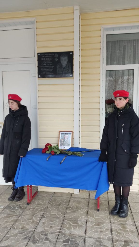 В память о герое: В Никольской школе открыта мемориальная доска Анатолию Пивненко