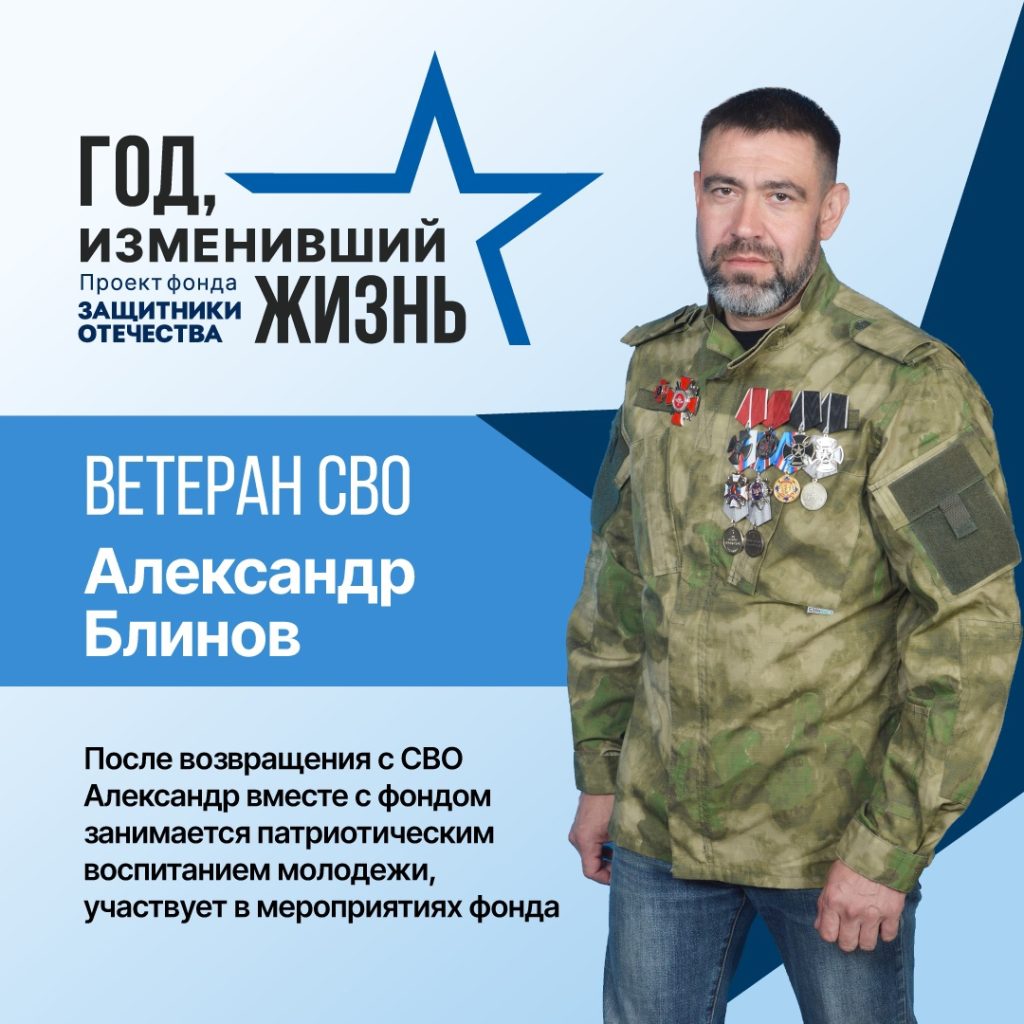 Благодаря работе ростовского филиала фонда «Защитники Отечества»  изменилась жизнь многих ветеранов СВО