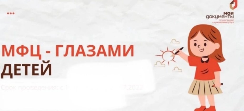 МФЦ Заветинского района объявляет конкурс детского рисунка