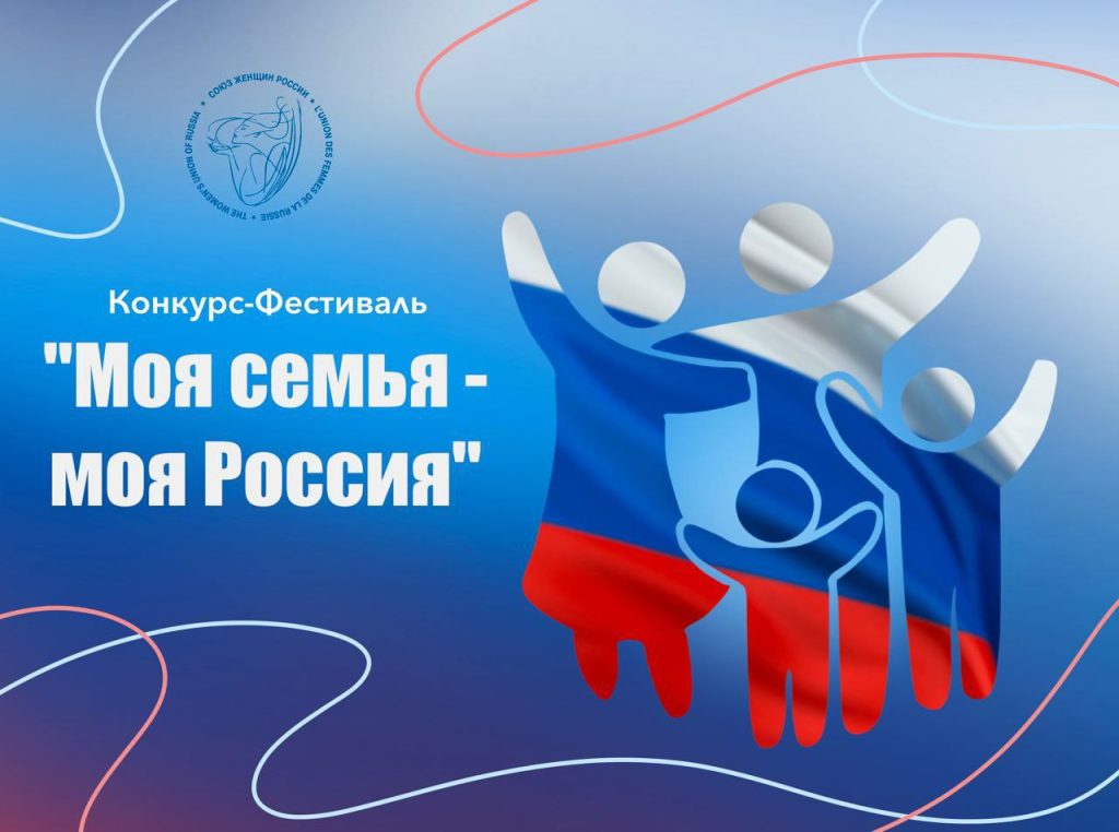 Жители Заветинского района приглашаются к участию в конкурсе -фестивале семейных историй