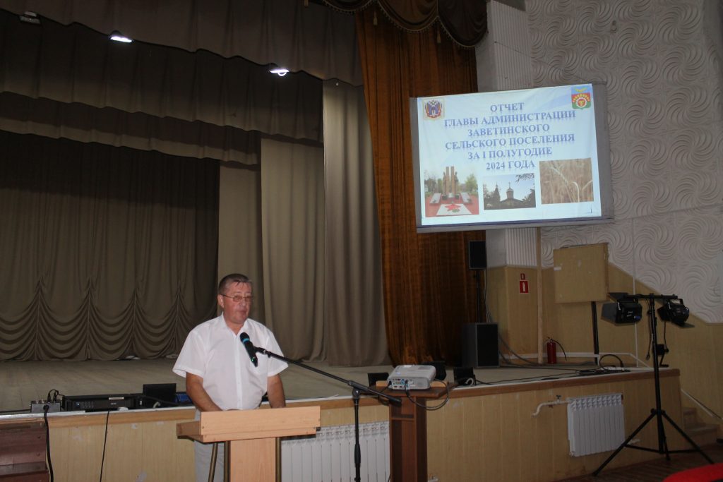 Сергей Бондаренко отчитался о проделанной работе за I полугодие текущего года