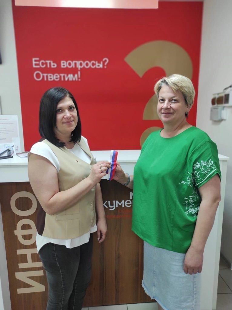 День российского флага в МФЦ нашего района: Работники Центра поздравили посетителей