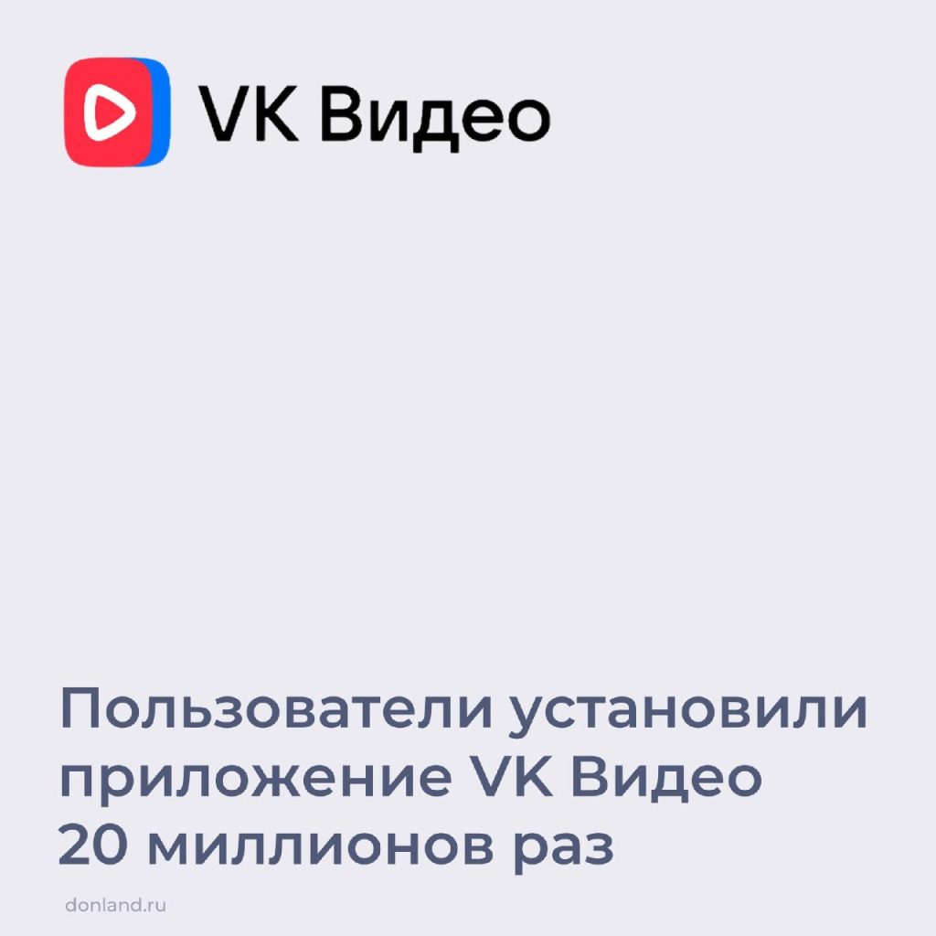 Приложение VK Видео успешно заменило YouTube