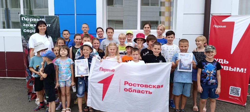 Лето с Первыми