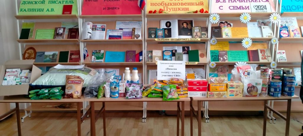 5 посылок сотрудники Заветинской библиотеки передали в пункт сбора гумпомощи для бойцов СВО