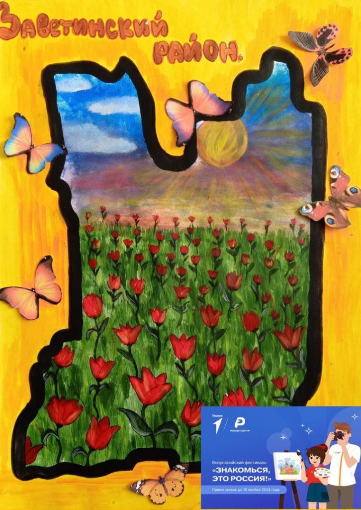 Знакомься, это Россия: активистка Движения Первых Савдянской школы принимает участие во Всероссийском творческом фестивале