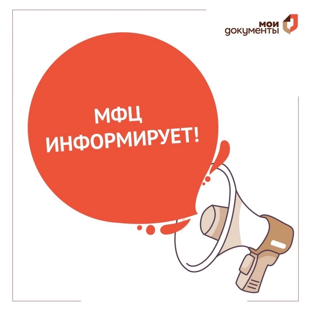 Внимание: МФЦ Заветинского района принимает звонки по новому номеру телефона