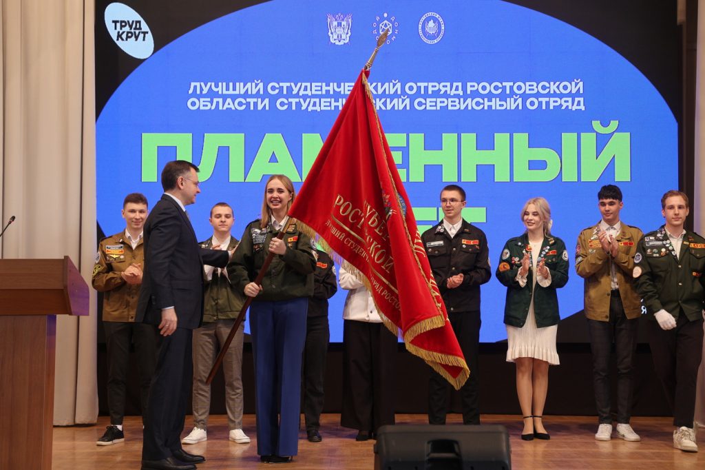 Слюсарь сообщил, что на предприятиях и стройках Дона будут работать более 1000 студотрядовцев