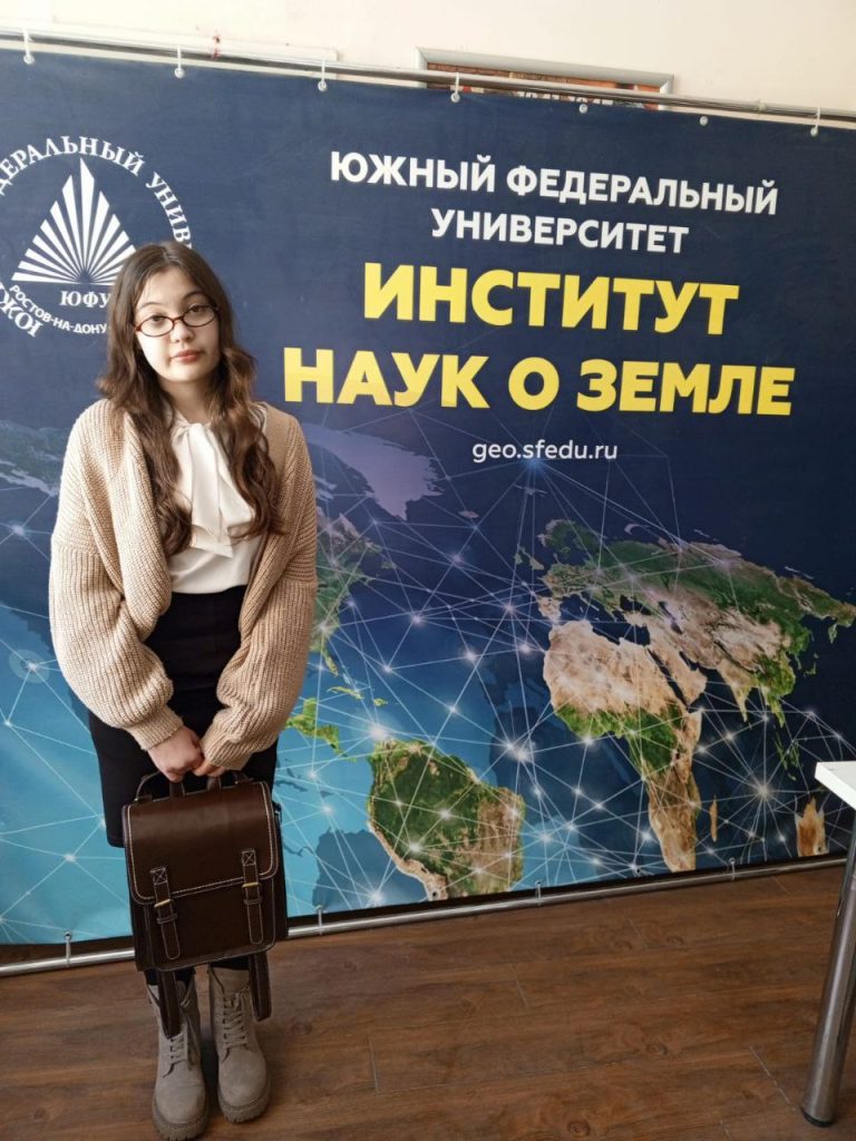 Ученица Киселевской школы приняла участие в Олимпиаде по географии в Ростове-на-Дону