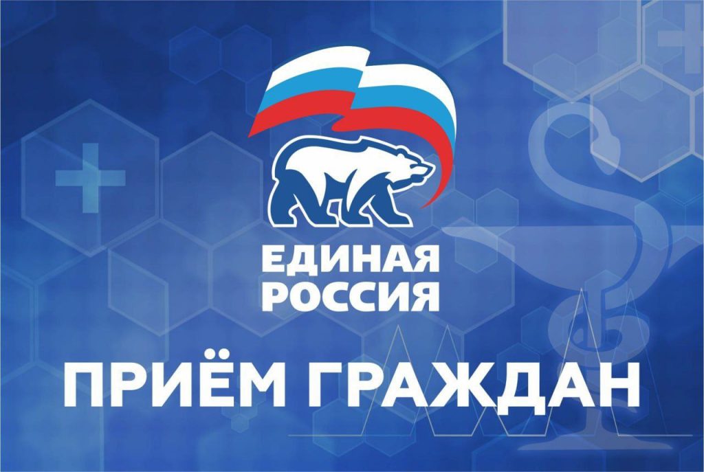 В приемной Заветинского отделения партии «Единая Россия» пройдет неделя приемов граждан по вопросам трудовой деятельности