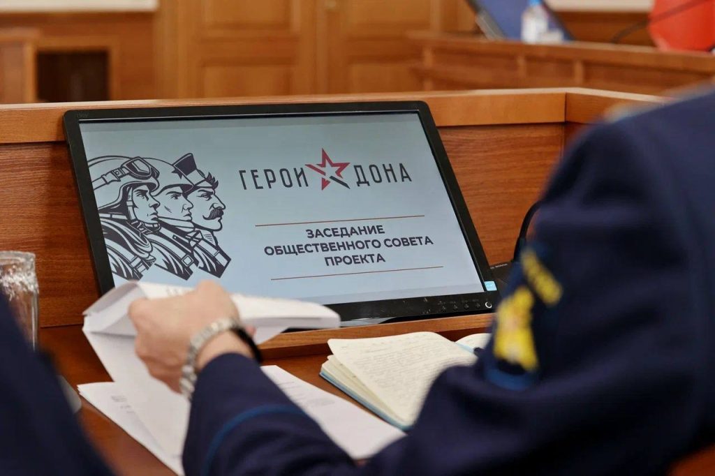 Слюсарь сообщил, что начал работать сайт кадрового проекта «Герои Дона»