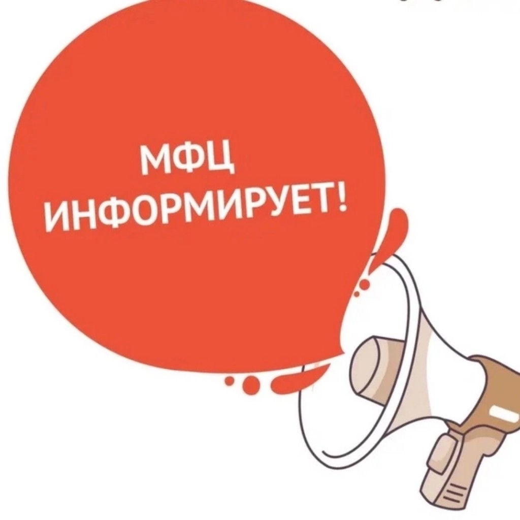 МФЦ Заветинского района приглашает к участию в патриотической акции