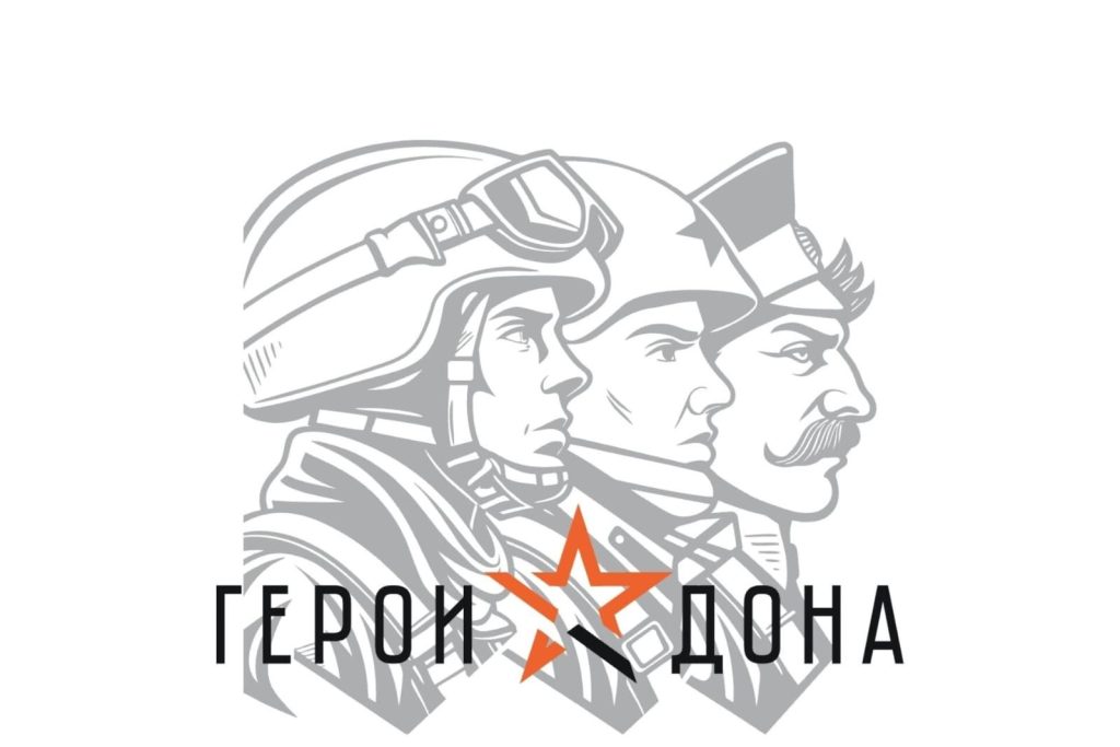 Программа «Герои Дона»: участники проходят первые онлайн-тесты