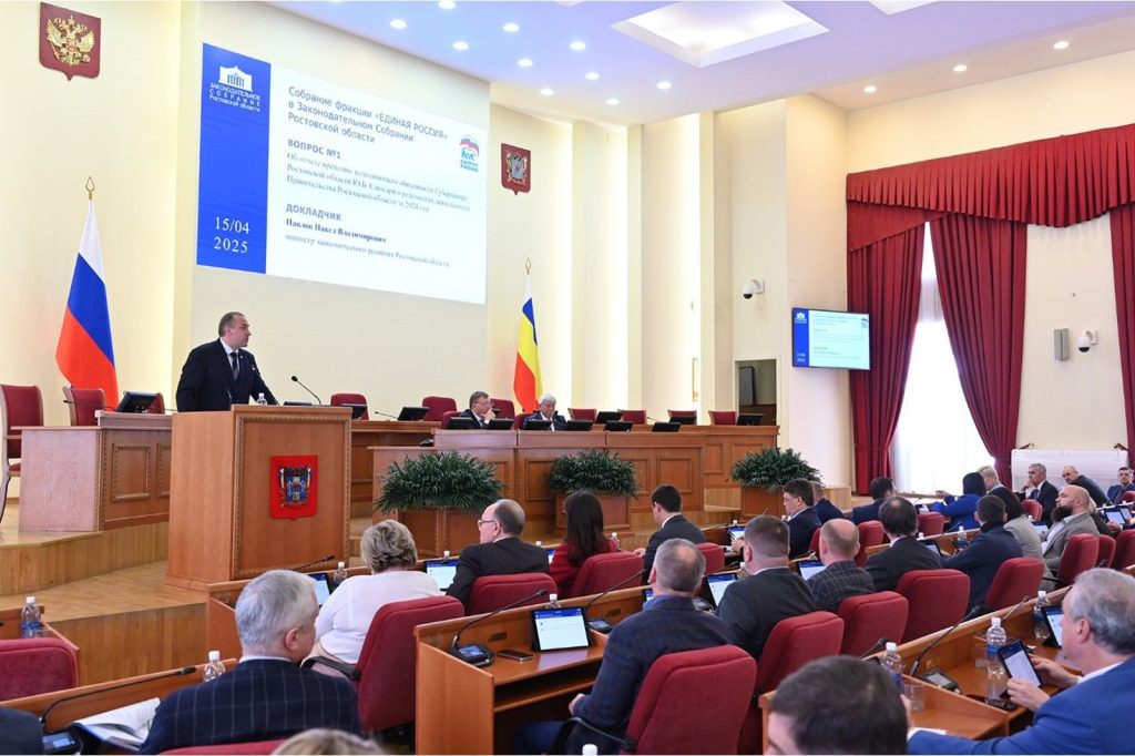Фракция единороссов в Ростовской области одобрила отчет правительства за 2024 год