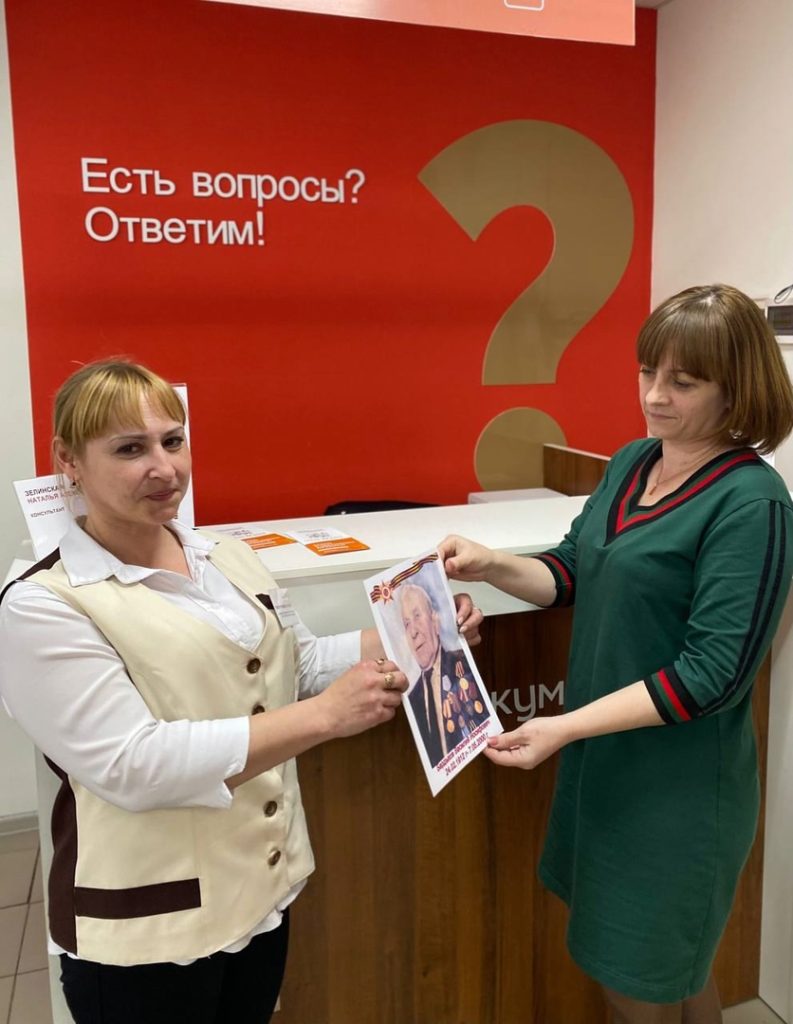 Сотрудники МФЦ помогут бесплатно подготовить портреты участников ВОВ