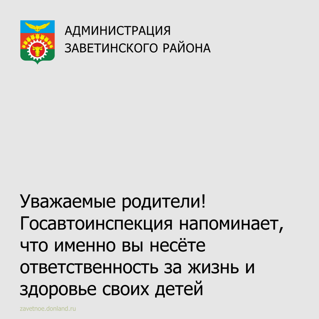 Не позволяйте детям управлять транспортным средством