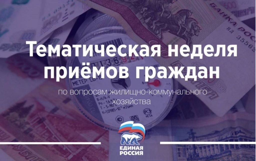 В Заветинском отделении партии Единая Россия ответят на вопросы по ЖКХ