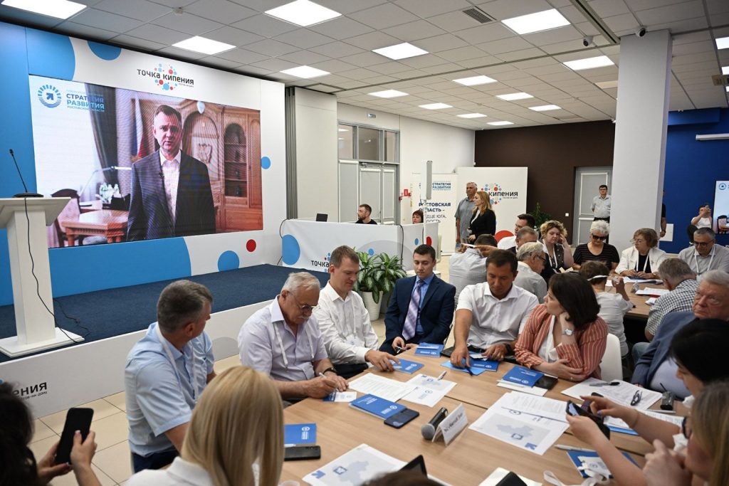 В Ростовской области стартовало обсуждение инициатив по обновлению стратегии развития региона