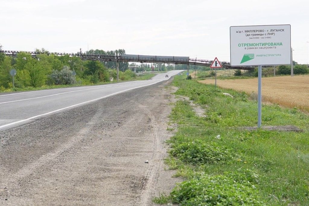 На Дону 20% от запланированных дорог отремонтированы досрочно