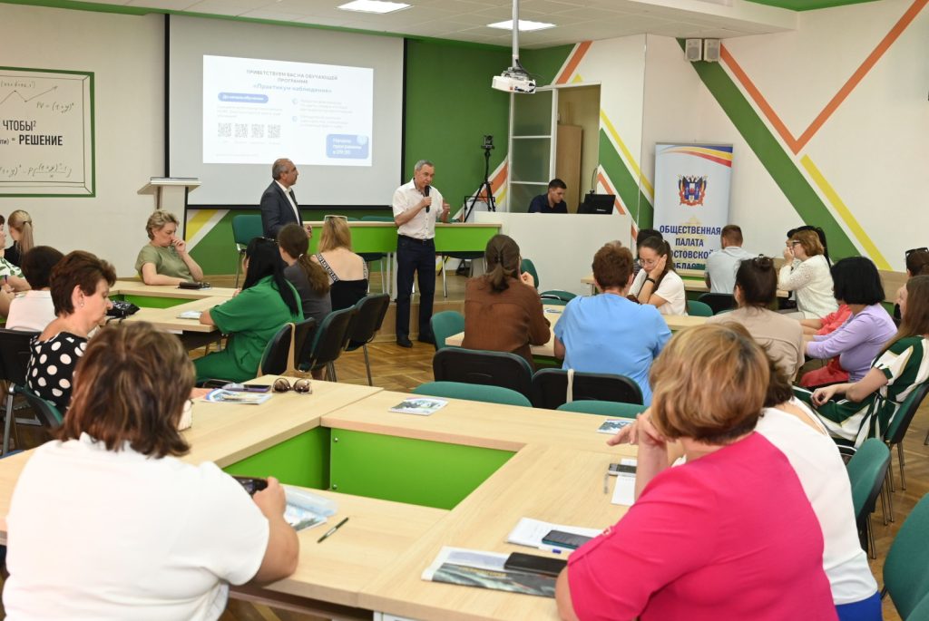 В Ростовской области завершено обучение независимых наблюдателей к выборам