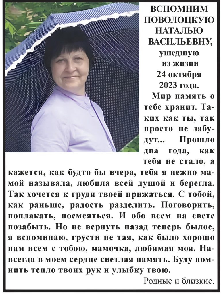 Мир память о тебе хранит