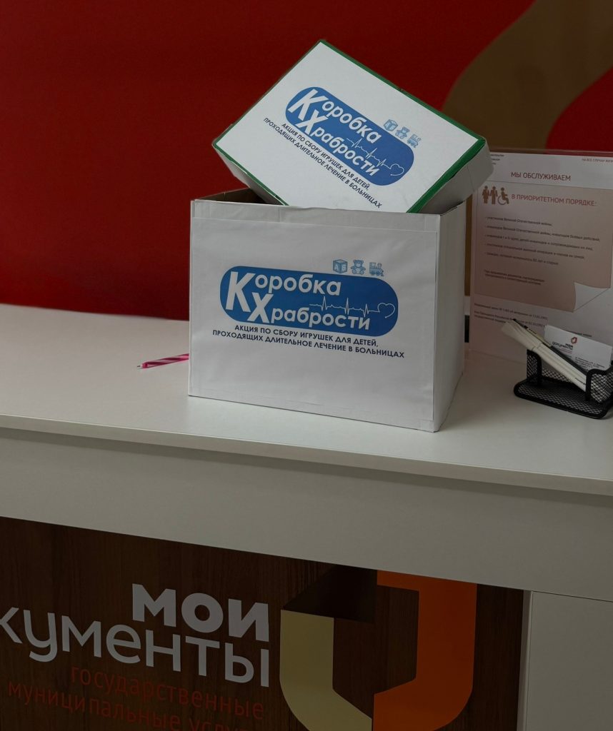 Поддержали детей