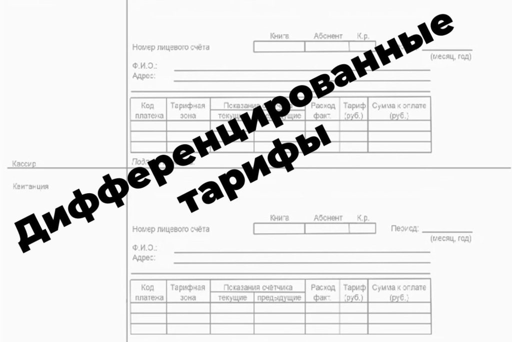 С 1 января 2026 года на Дону начнет действовать новая система оплаты электроэнергии