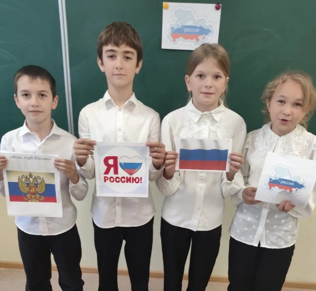 Путешествие по миру государственной символики России