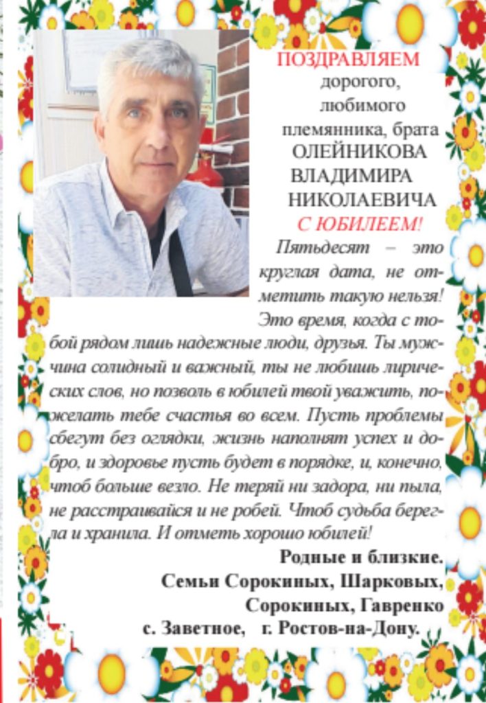 Чтоб судьба берегла и хранила