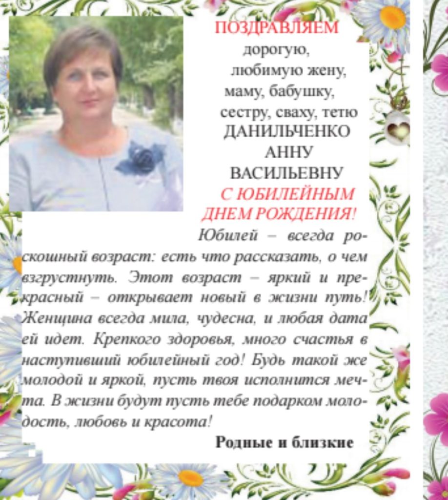 Крепкого здоровья, много счастья