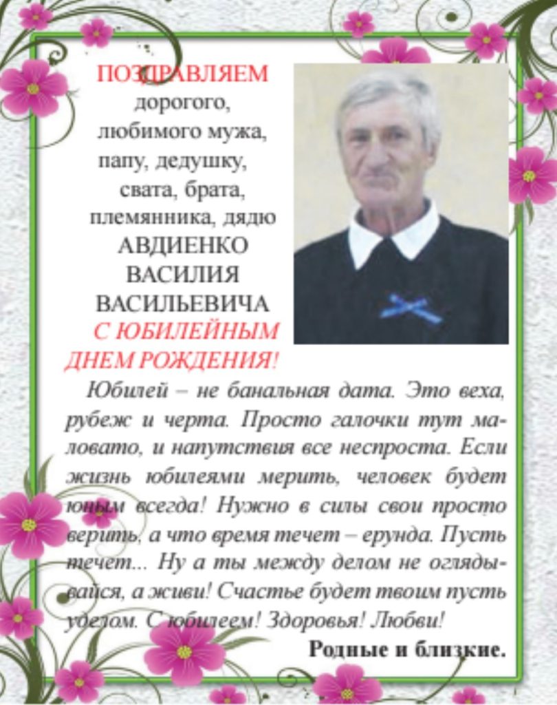 Юбилей – не банальная дата. Это веха, рубеж и черта