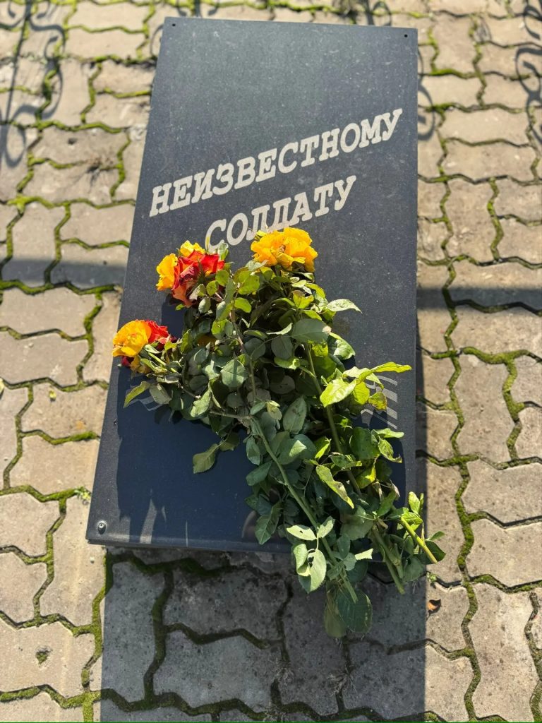 Неизвестному солдату