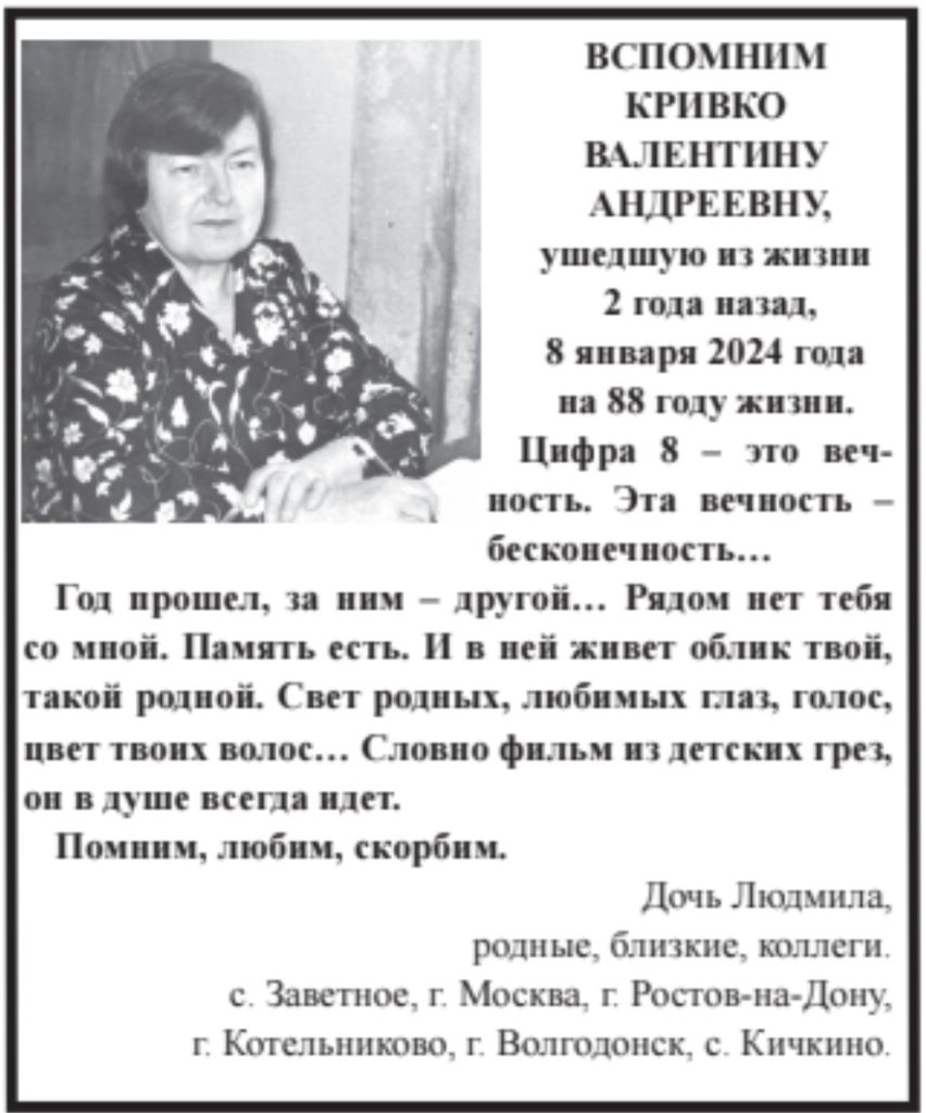 Год прошел, за ним – другой …