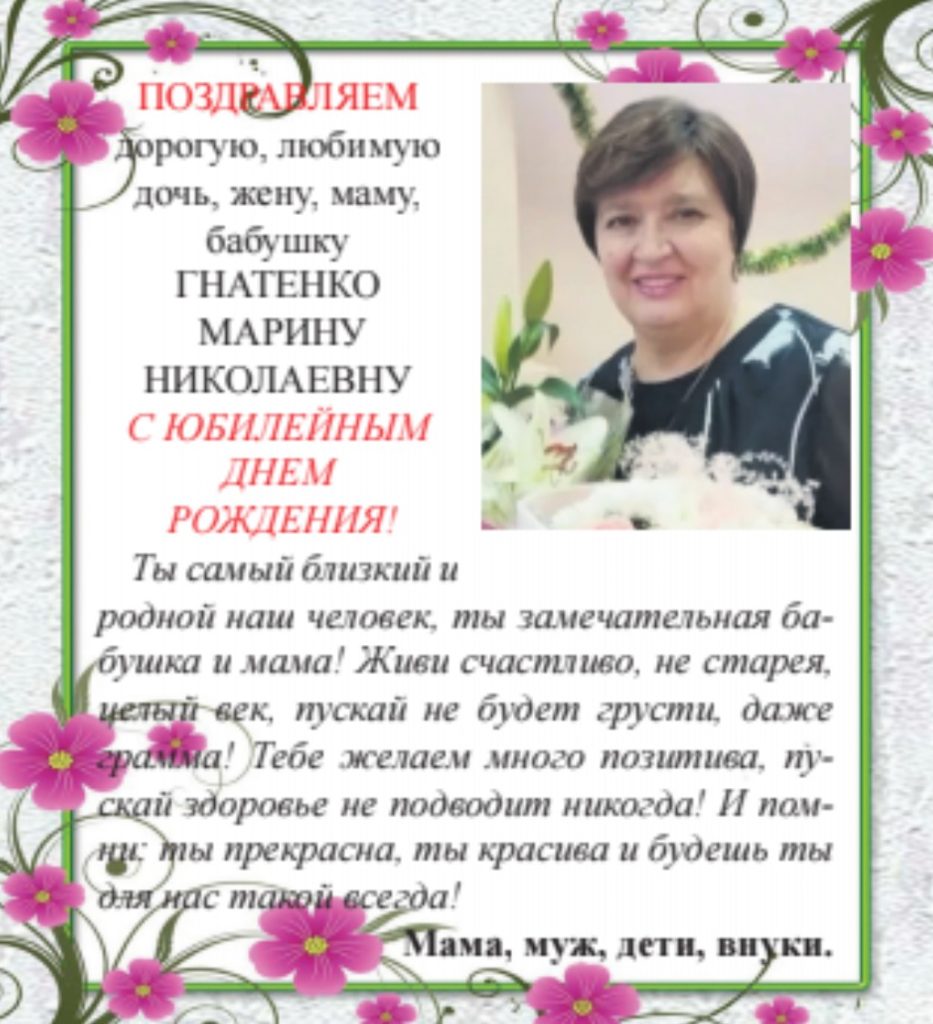 Много позитива, пускай здоровье не подводит никогда