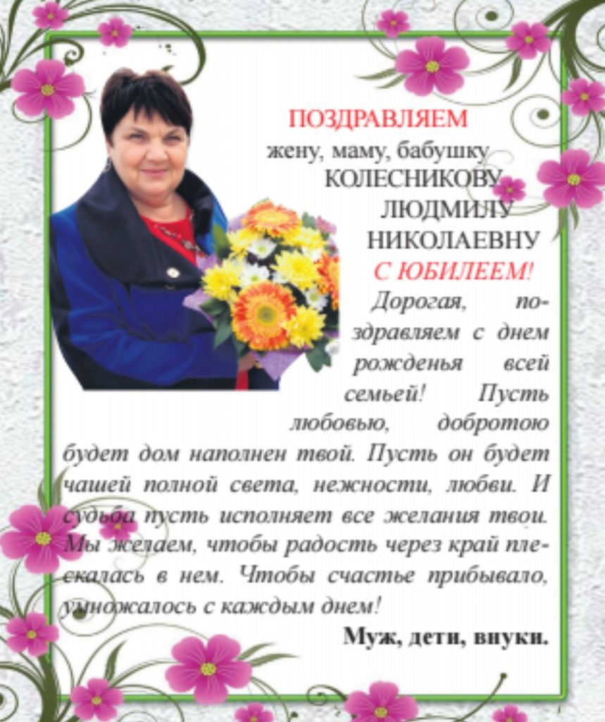 Пусть любовью наполнен будет дом