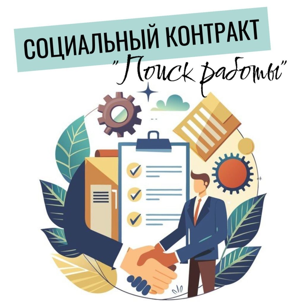 Получите помощь в поиске работы