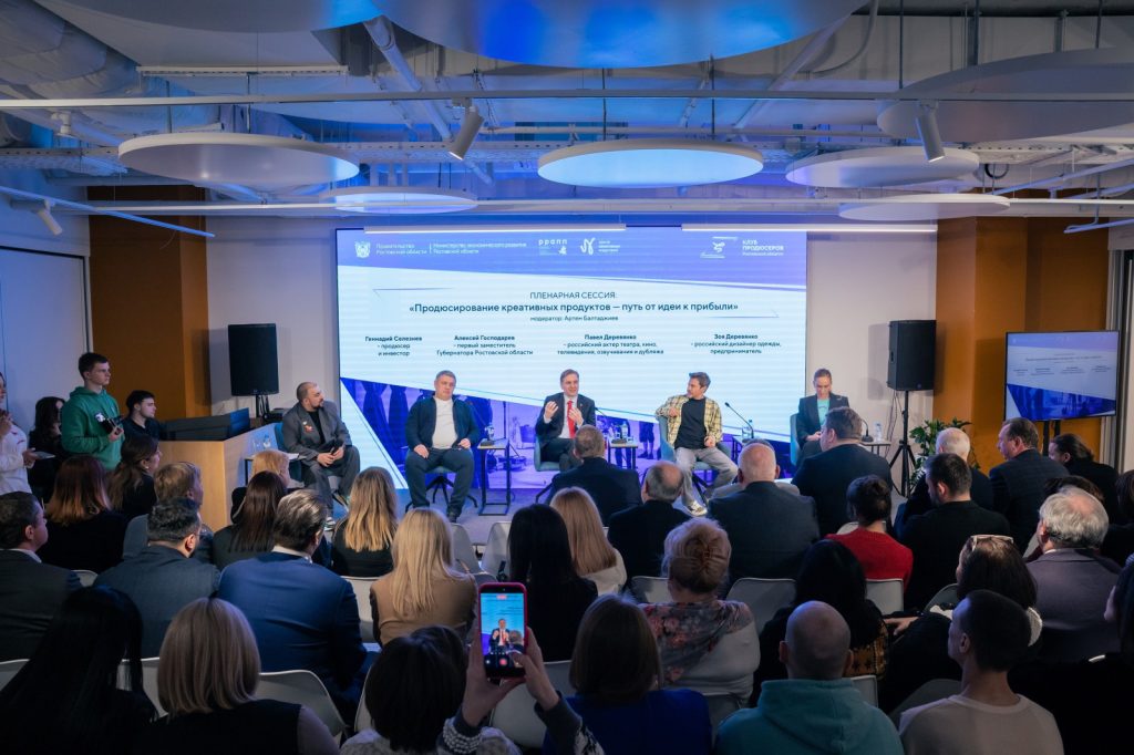 На Дону открыт клуб продюсеров креативных индустрий