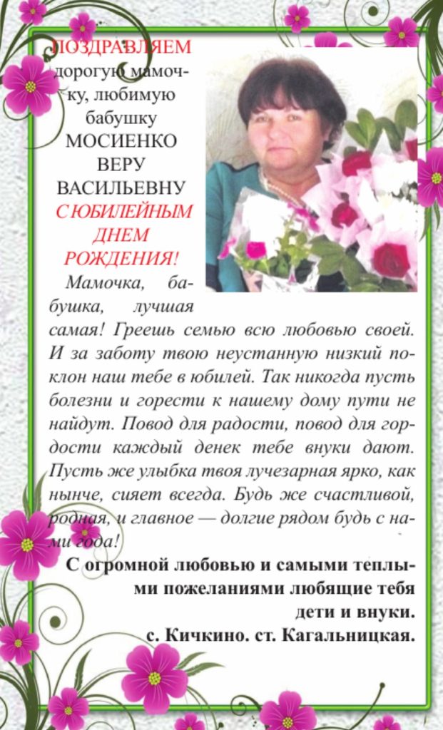 С днем рождения