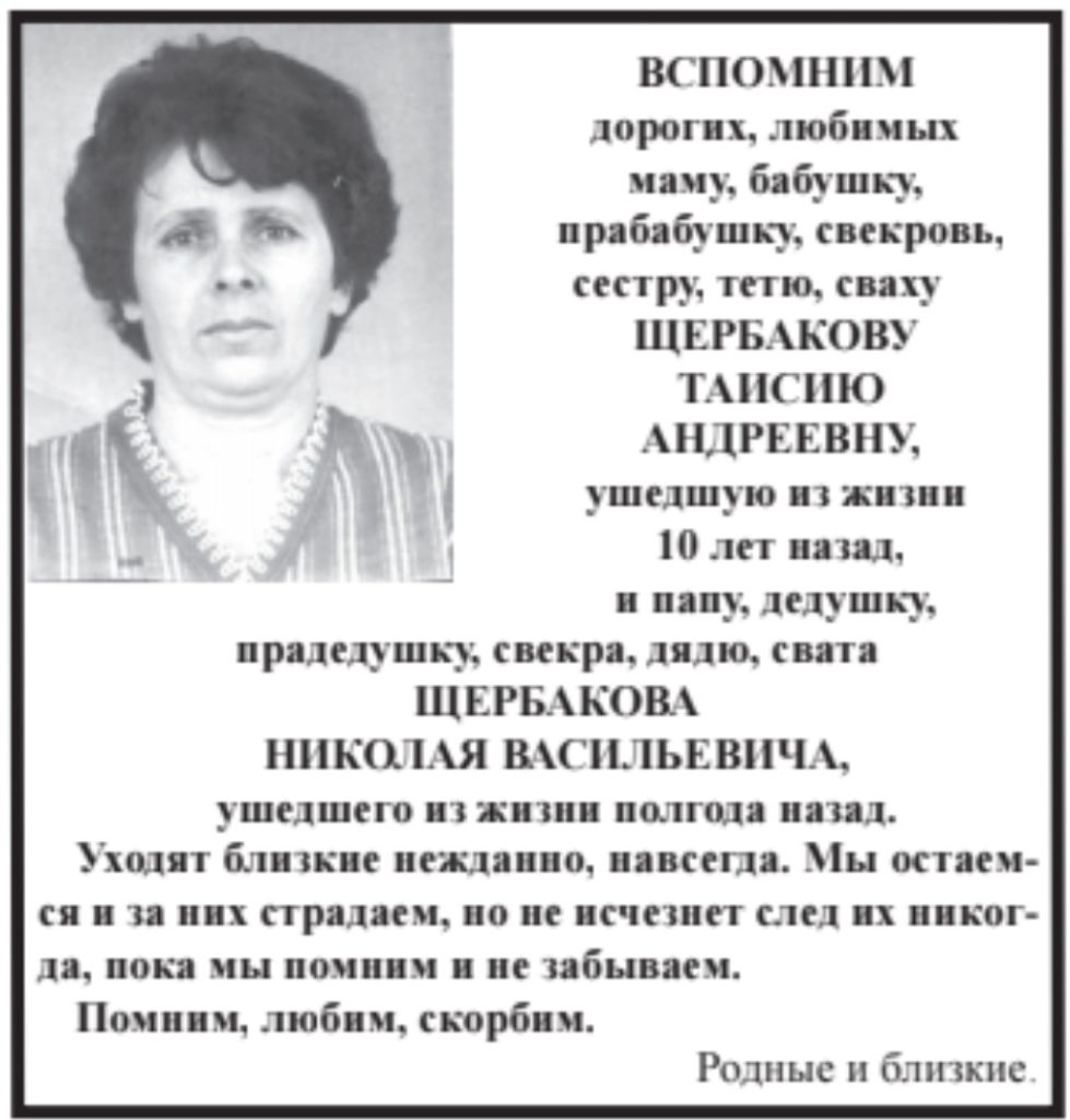 Уходят близкие нежданно