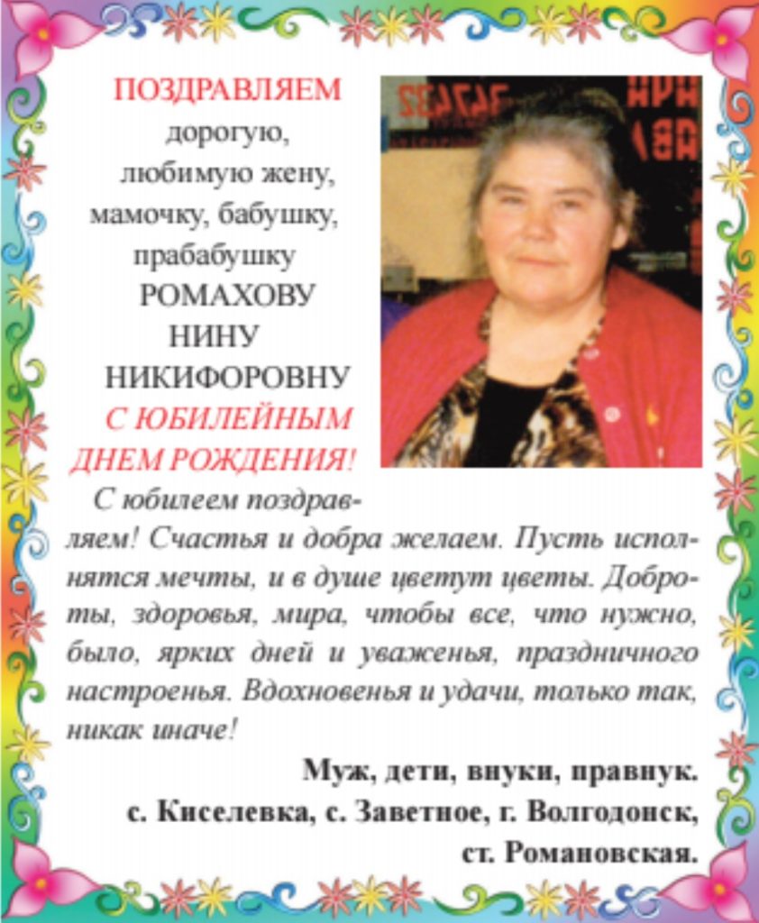 Пусть исполнятся мечты, а в душе цветут цветы