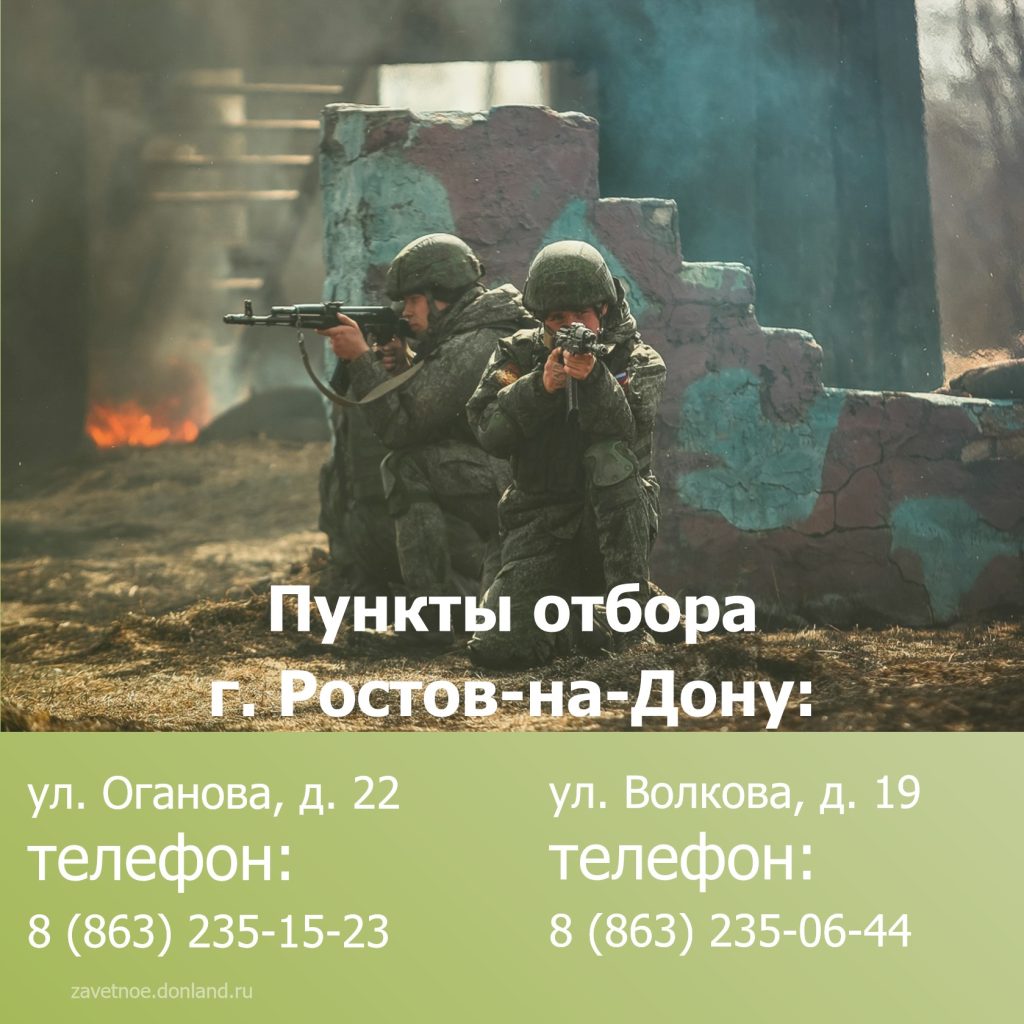 Единовременная региональная выплата на Дону  при заключении контракта увеличена до 3 млн рублей