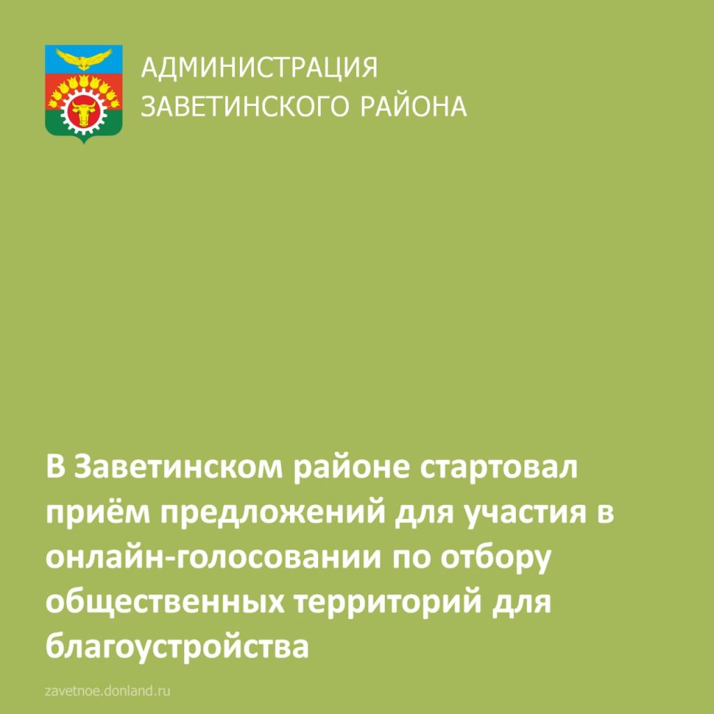 Повлияй на развитие городской среды в родном селе
