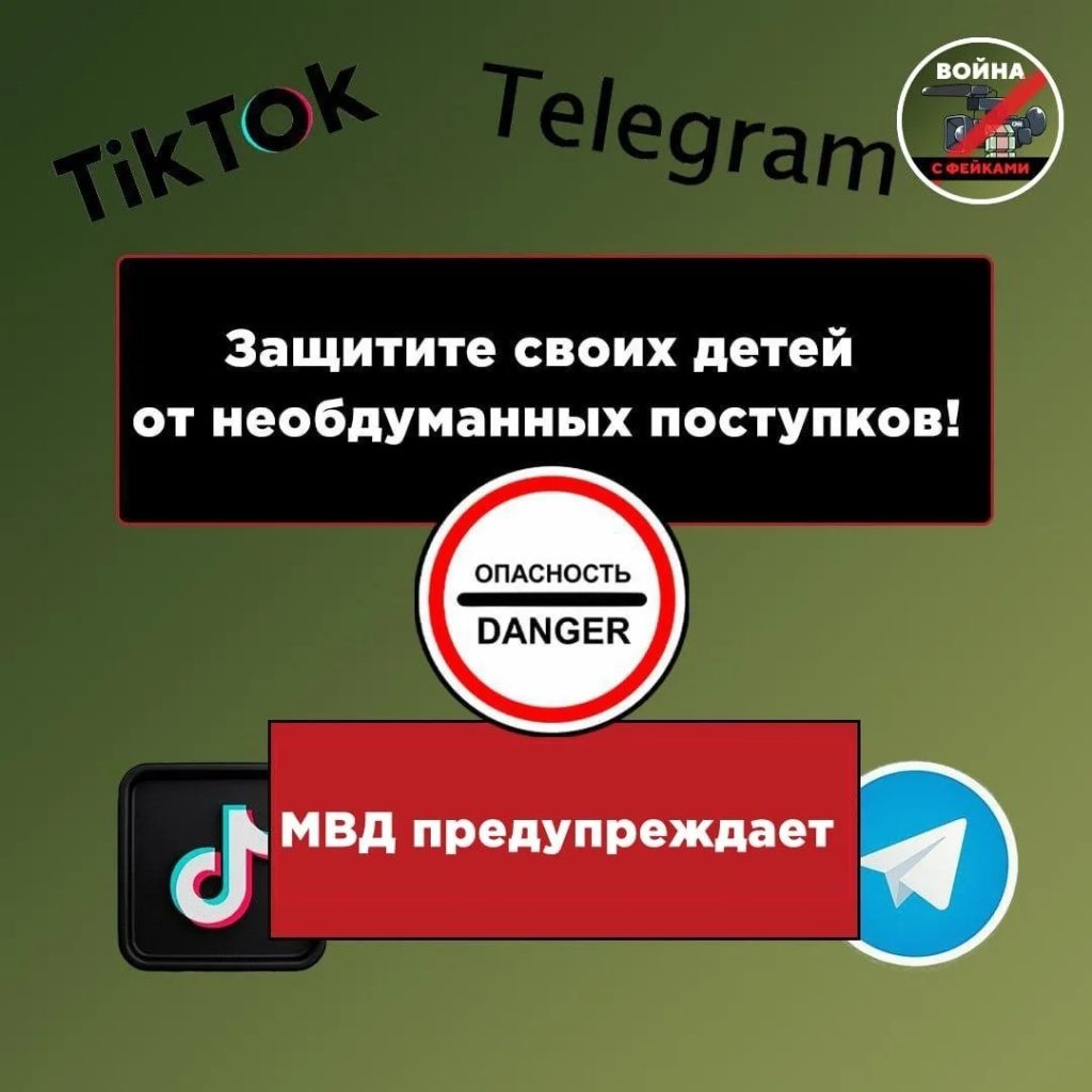 Защитите своих детей от необдуманных поступков