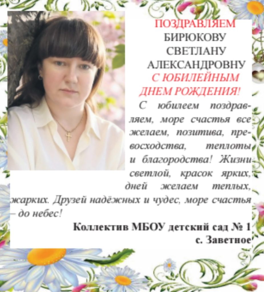 Жизни светлой, друзей надежных и чудес