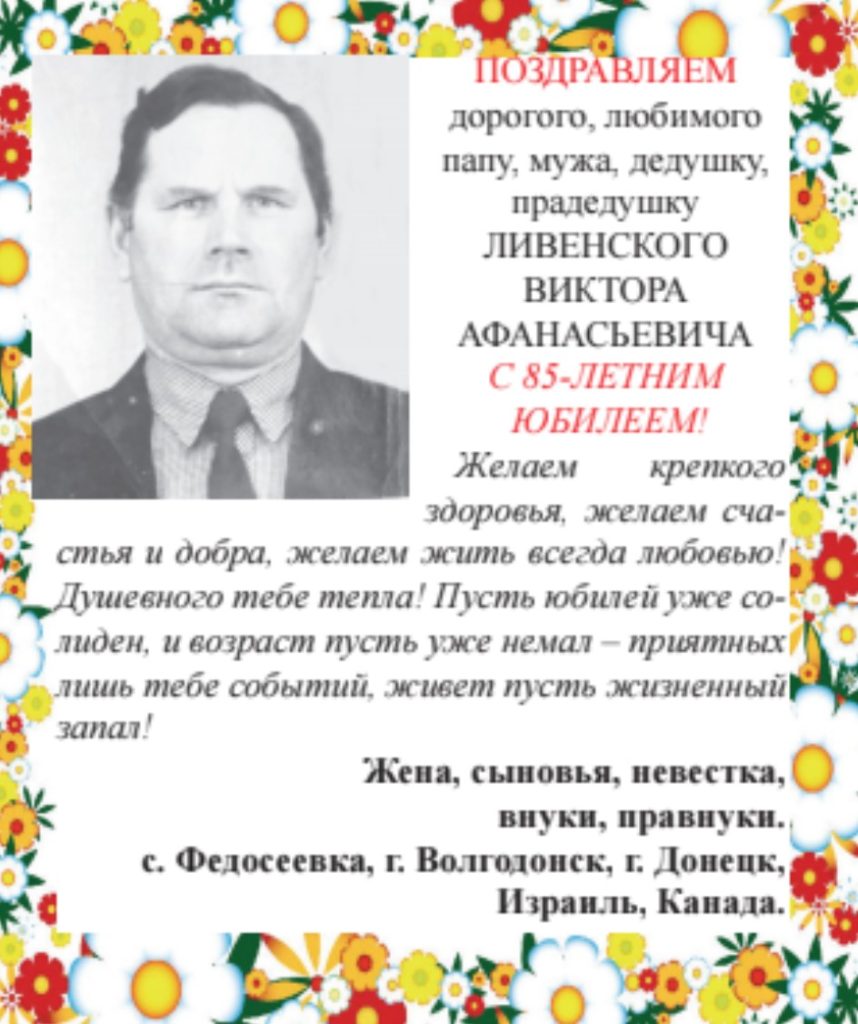 Крепкого здоровья, счастья и добра