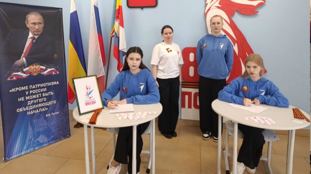 В памяти храним: в Заветинской школе 2 проведен Всероссийский «Диктант Победы