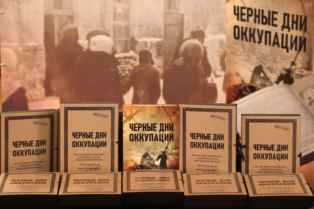 В Ростовской области издали книгу о преступлениях нацистов в годы оккупации