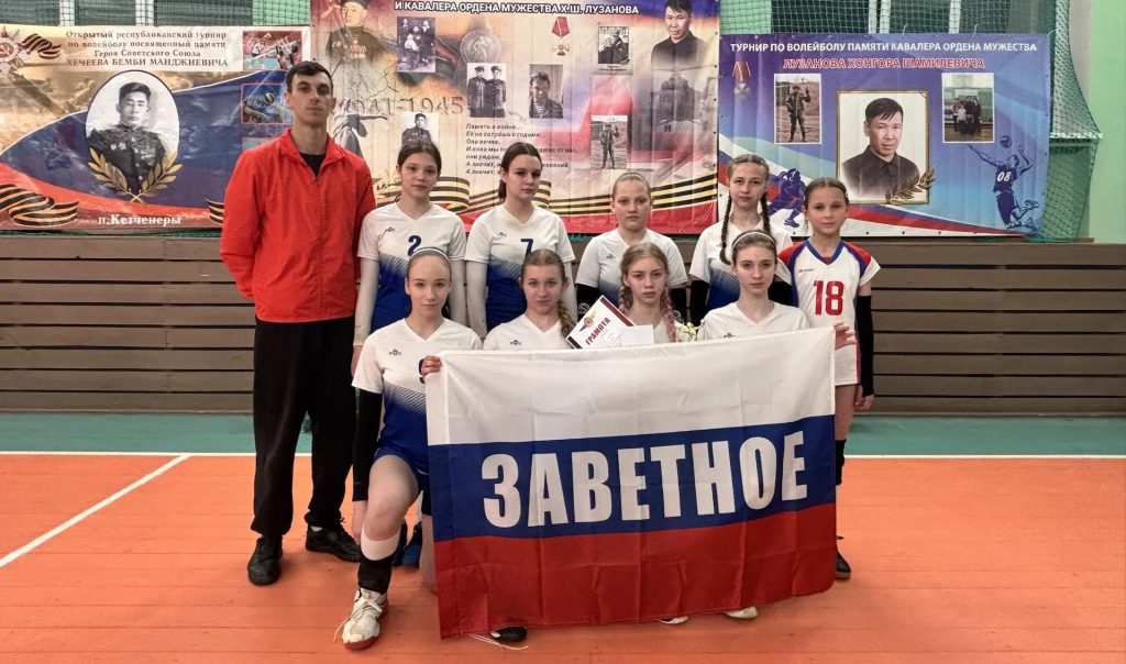 Команда Заветинской ДЮСШ приняла участие в турнире по волейболу «Герои Отечества» в п. Кетченеры