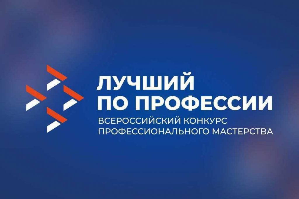 Участники спецоперации из Донского региона приглашаются на Всероссийский конкурс «Лучший по профессии»
